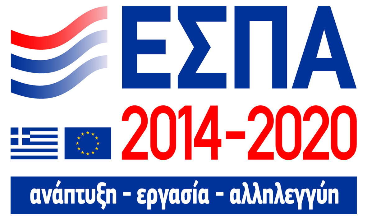 Εταιρικό Σύμφωνο για το Πλαίσιο Ανάπτυξης (ΕΣΠΑ) 2014-2020