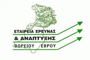 Εταιρεία Έρευνας και Ανάπτυξης Βορείου Έβρου Α.Ε.
