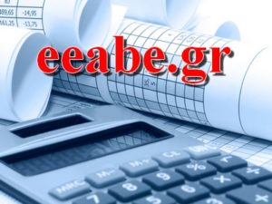 ΙΣΟΛΟΓΙΣΜΟΣ 2017