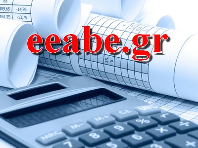 ΙΣΟΛΟΓΙΣΜΟΣ 2017