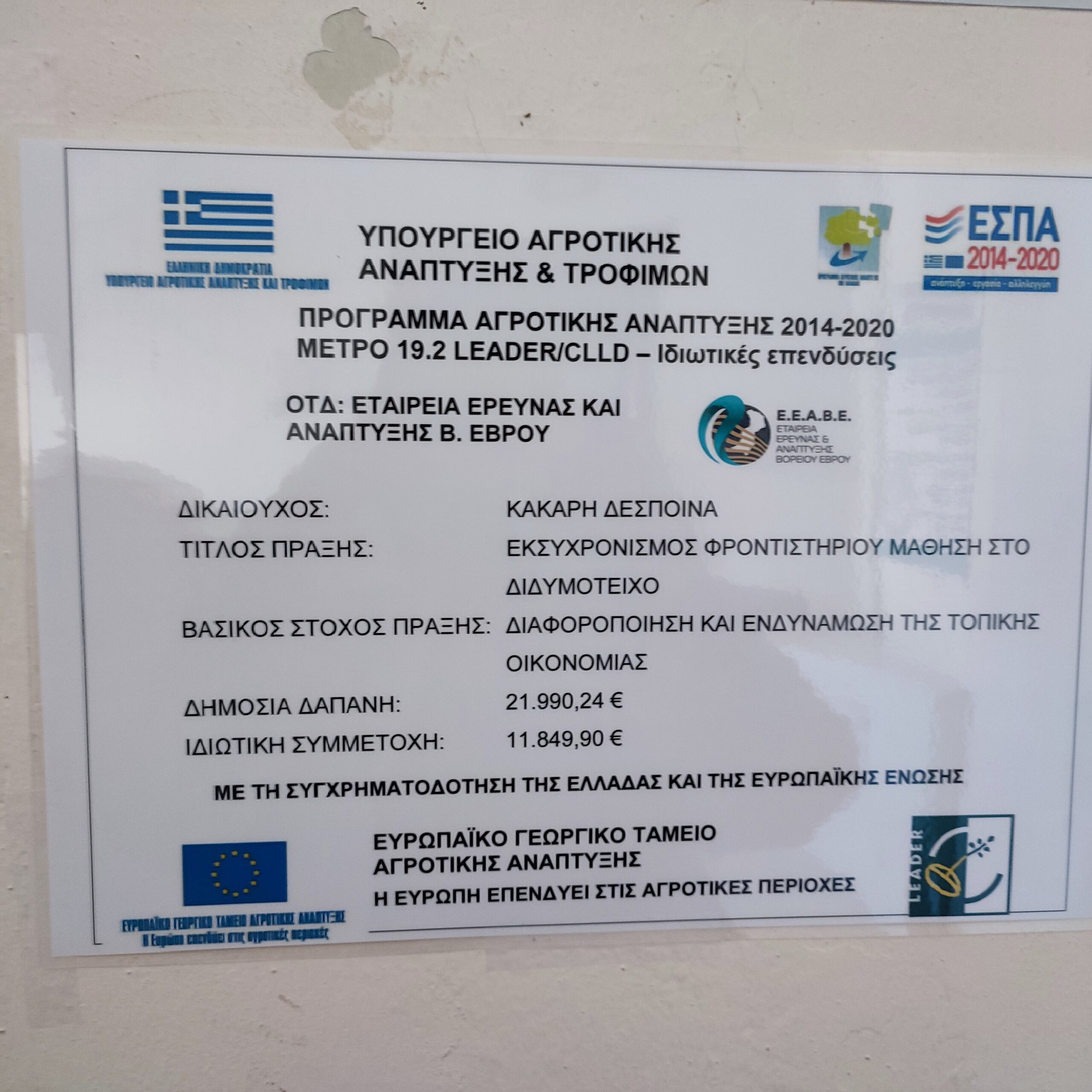 ΠΙΝΑΚΙΔΑ ΚΑΚΑΡΗ 2