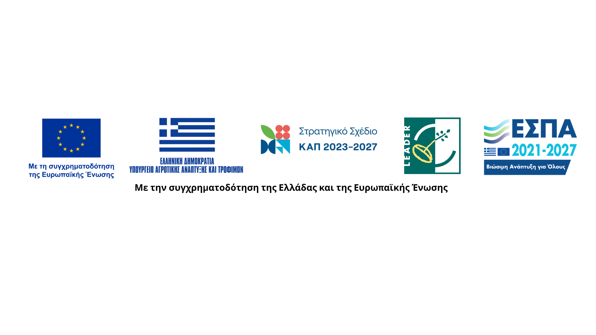 Funding Logos
